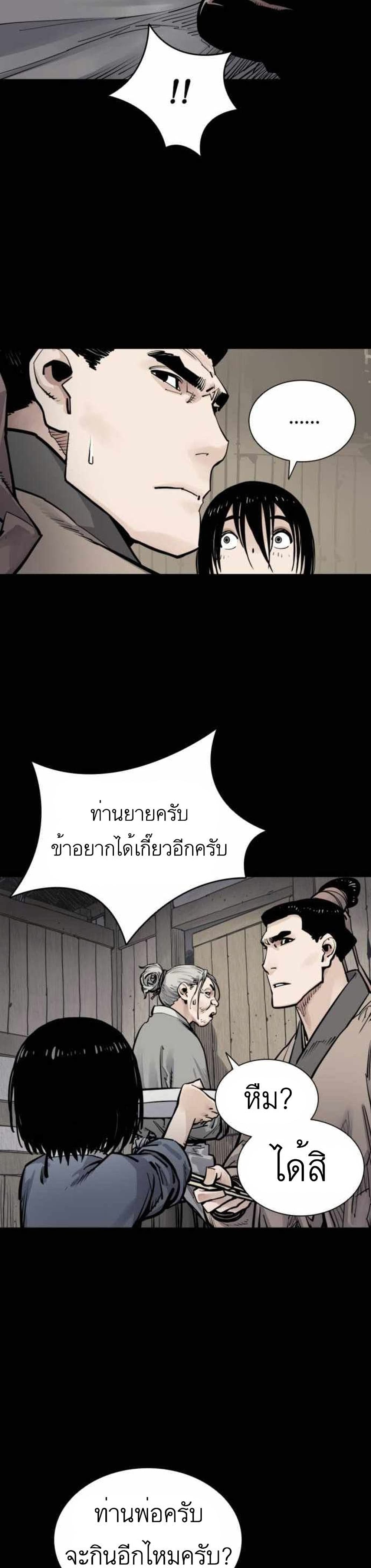 Death God ตอนที่ 7 (37)